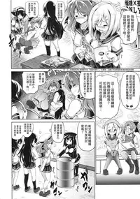 (C89) [FULLMETAL MADNESS (Asahi)] Urarun desu. (Kantai Collection -KanColle-) [Chinese] [艦豚神射祈願忠烈祠漢化組]