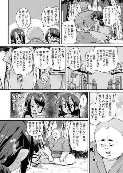 Towako Oboro Emaki 12