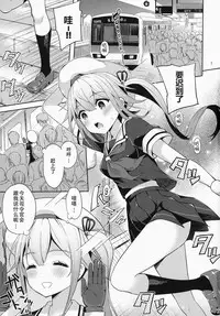 (C87) [Aoiten (Aoten)] Harusame-chan Kikiippatsu!! (Kantai Collection -KanColle-) [Chinese] [CE家族社]