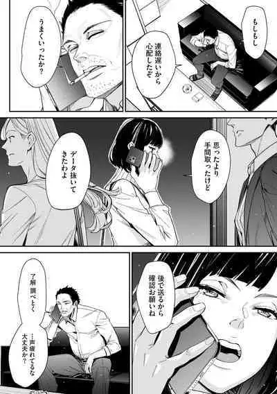 Cyberia Plus Vol. 17