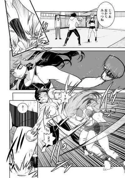 Houkago Shoujo Bout Vol. 1-3 + Bangai