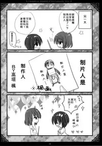 (SC64) [Poniteke Zoku (Hashimo Yuki)] Cinderella Dreaming (THE IDOLM@STER CINDERELLA GIRLS) [Chinese] [脸肿汉化组]