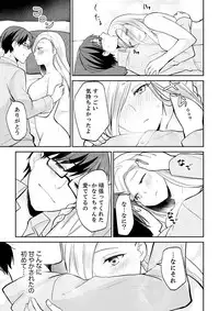 Tachippanashi no Sore... Irechau no? "Kamimachi" Shiteta Joshi o Omochikaeri Shite...