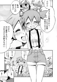 (C84) [Utahime (Izumi Masashi)] Kimi o Yondara Tabi wa Hajimarunosa ~Satoshi x Kasumi Bon Soushuuhen~ (Pokémon)