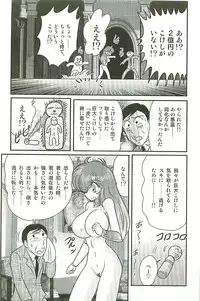 [Kamitou Masaki] Seirei Tokusou Fairy Saber W Inma Kari