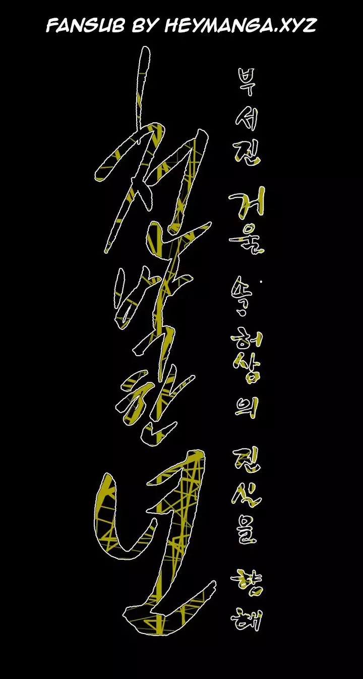 Kitsch | Disrespectful Bitch Ch. 1-65