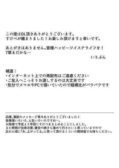 ジャミルと大人な監督生の終わらない世界