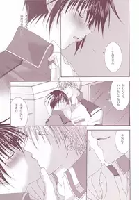 [LOVESEAT (Yuhka, Michiyo)] Perfect Crime #1 (Gundam SEED)