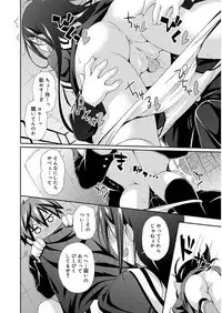 [Kurasawa Makoto] Love Squirt [Digital]