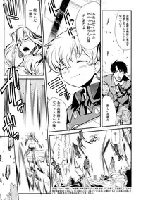 [Hiura R] Dream Hunter Rem XX -Ao no Kikan kishi-