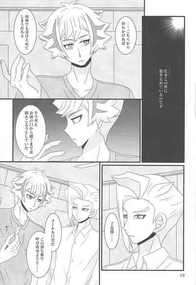 (Lucky Card 1) [Mayukitei (Mayuki)] Tayutau fune wa seinaru umi o (Yu-Gi-Oh! VRAINS)