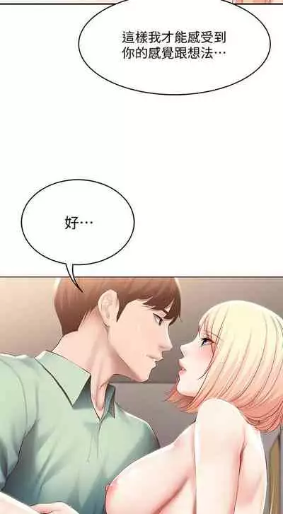 [韩漫]Boarding Diary 寄宿日记 60-75