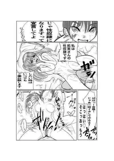 Ki no Tsuyoi Career Keiji no Gibo o Saimin Appli de Kanochi Saseru