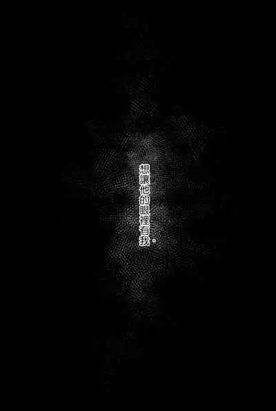 Uso Janai to Itte Kure | 請告訴我這不是謊言