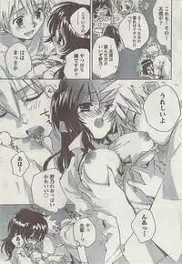 Gekkan Doki!! 2008-09 Vol. 143