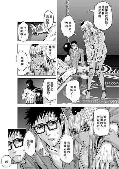 [Tetsu MOMOTA] Chijou Hyakkai R18 Ch21-25 [Chinese] 地上100層 [牛頭人酋長之魂漢化]