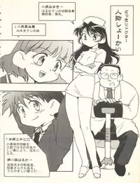 (C55) [Hotateya (James Hotate)] Doki Doki Syndrome 1998 Win (Dokkiri Doctor)
