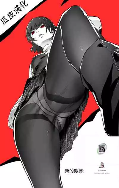 [Kurosu Gatari] Bandai-kun to Onee-san (COMIC HOTMILK 2020-08) [Chinese] [瓜皮汉化] [Digital]