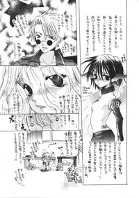 [Toumei Mieru] Kichiku Club