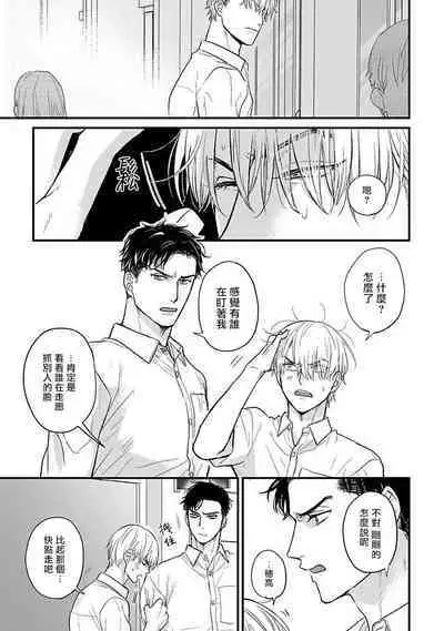 [Yamada Nichoume] Tabetemo Oishiku Arimasen 2 | 尝起来一点都不好吃 2 Ch. 6-20 [Chinese] [冒险者公会] [Digital]