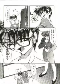 [Shijima Yukio] Zegen