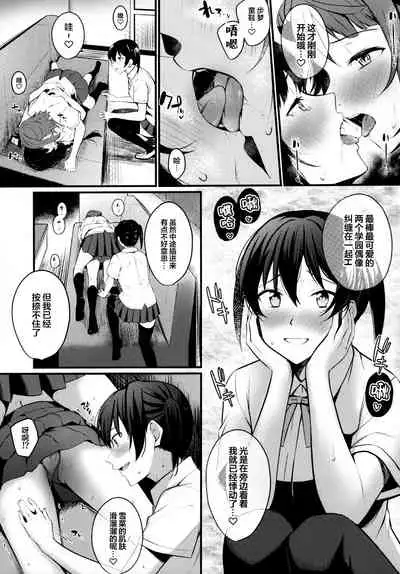 (MBFes TOKYO in PLAZA MAAM 6-gatsu) [Kitaku Jikan (Kitaku)] Tokimeki Nonfiction (Love Live! Nijigasaki High School Idol Club) [Chinese]