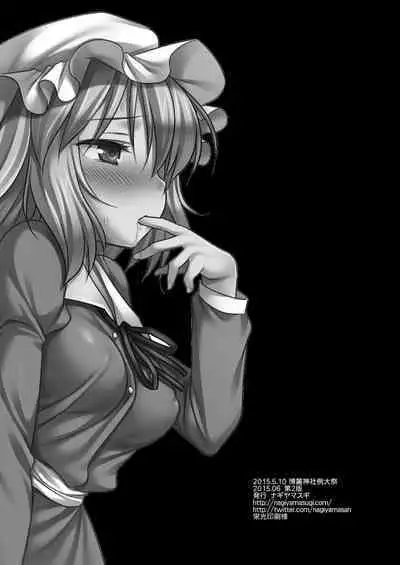 Hifuu Ryoujoku 3 Renko Hiace