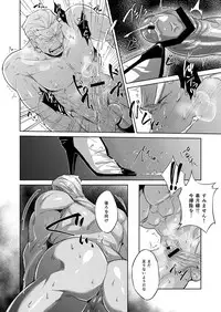 [Ultimania (Kamizawa Reiji)] Ai No Mae Ni Hizamazuke (Kill la Kill) [Digital]