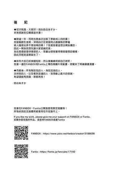 [Aoirokanata (Shikitani Asuka)] Muchikko Succubus Choukyou Kaihatsu | 調教開發無知的魅魔 [Chinese] [買動漫,Readmoo] [Decensored] [Digital]