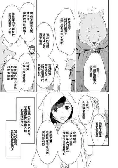 [Narada Daiwa] tenseimajyowa ryuuzokuno mamonosamani kakowaremasu | 转生魔女被魔龙金屋藏娇了 1-5 [Chinese] [莉赛特汉化组]