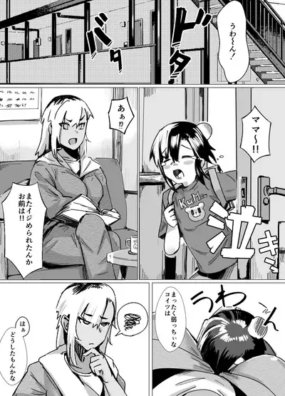 Miwaku no Yanmama Ecchi na Kosodate Hisshouhou