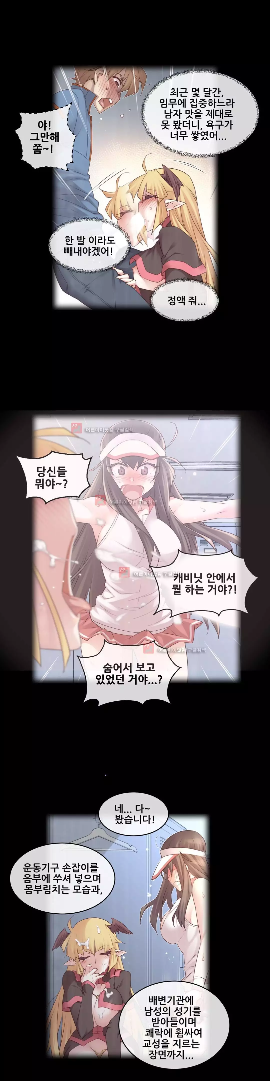 Master in My Dreams Ch.90-129