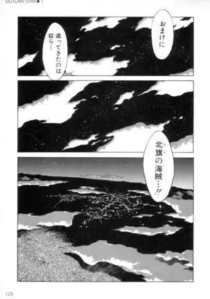 Outlaw Star Manga Volumes 1-3