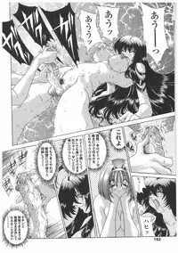 [Sozatsu Nae] Soukai Engi | Twiny-Attraction