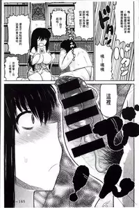 [Deep Valley] Haramase!! Seishun [Chinese]