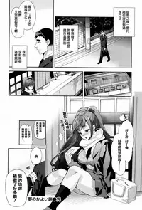 [Ohkami Ryosuke] Furete Haitte Tokeatte... [Chinese] [篆儀通文書坊漢化]