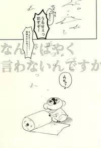 (Ikai Toshi no Arukikata 2) [Abara ga Itai (Shinta)] Nande Hayaku Iwanaindesu ka (Kekkai Sensen)