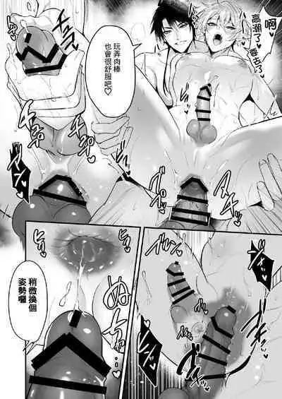 最愛の副団長が裏切ろうとしたのでわからせてみた