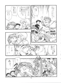 (C50) [Studio Parfe (Dohi Kensuke)] Evan 26.5 II (Neon Genesis Evangelion)