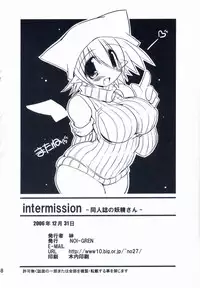 (C71) [NOI-GREN (Sakaki)] Intermission -Doujinshi no Yousei-san-