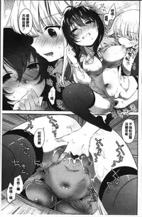 [Amanagi Seiji] Yuri Iro no Hibi | 百合色的日常 [Chinese]