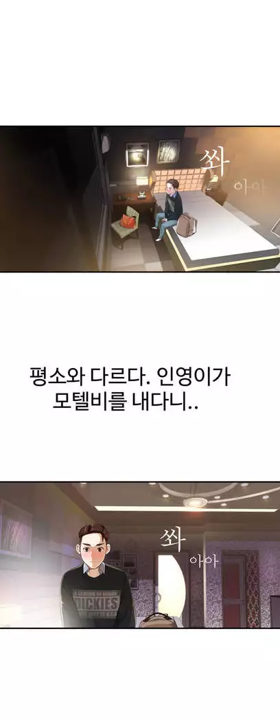 Tissue Thieves Ch.1-28