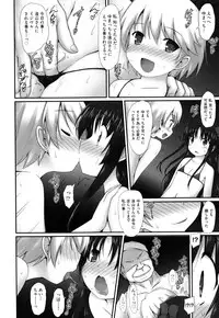 [Anthology] Niji Lo 5-nensei