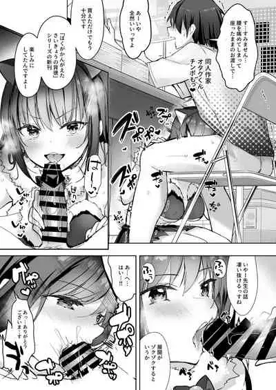 Yuutousei no Ura no Sugata wa Chou Bitch Layer