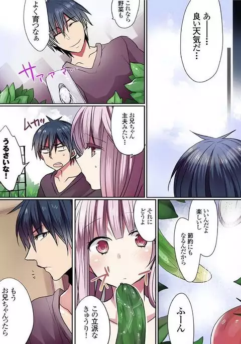 Motto Ikenai Mansion no Ura Jijou 01-10