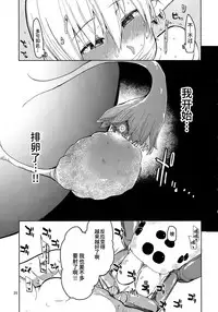 (C94) [Metamor (Ryo)] Dosukebe Elf no Ishukan Nikki 5 [Chinese] [无毒汉化组]
