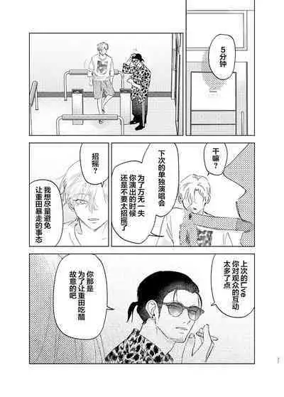 Omoi Kareshi｜沉重的他