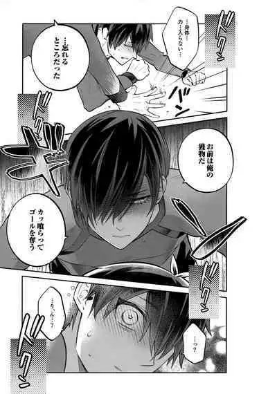 Shasei Maintenance!? Ayashii Kusuri!!