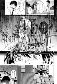 [Sendou Hachi] Kowashite Asobo Tomodachiippai