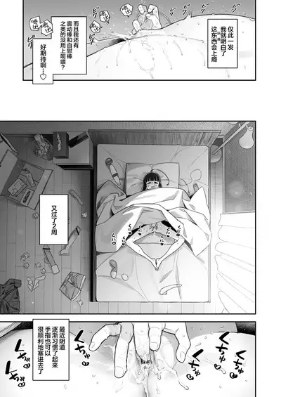 TS Loli Oji-san no Bouken Onanie Hen